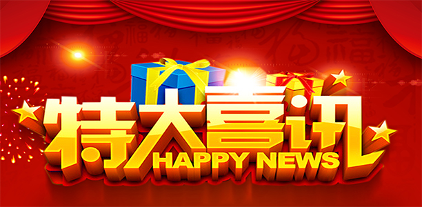 喜訊！熱烈祝賀三川公司獲評省級“專精特新”中小企業(yè)稱號
