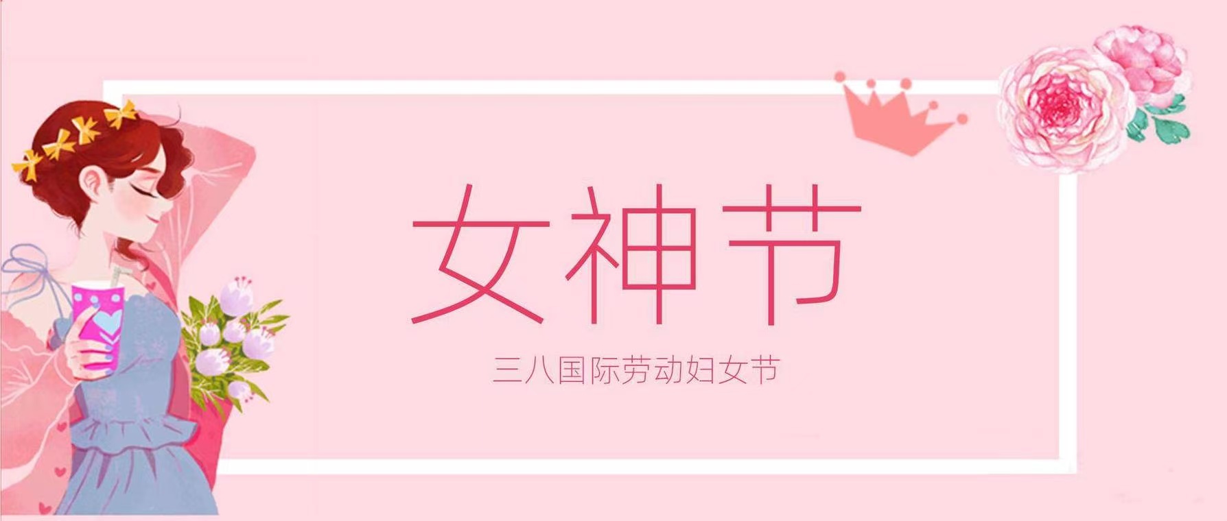 致敬！一線鏗鏘玫瑰，平凡崗位綻芳華