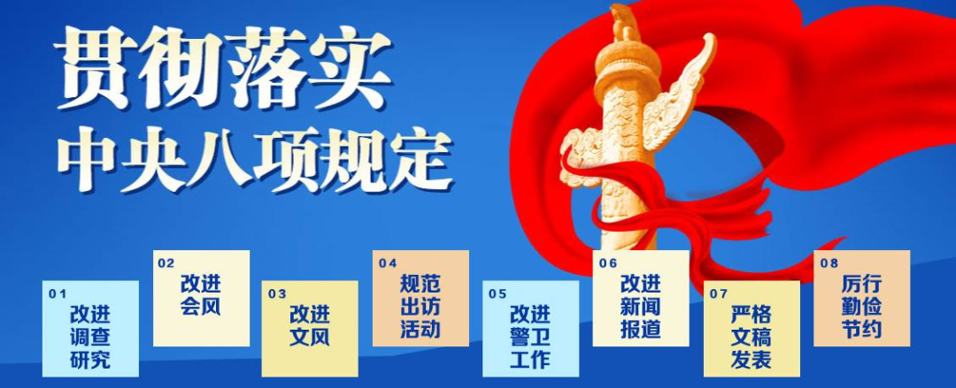 中央八項(xiàng)規(guī)定精神|違反中央八項(xiàng)規(guī)定精神具體表現(xiàn)有哪些？